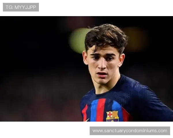 加维中场MVP潜力