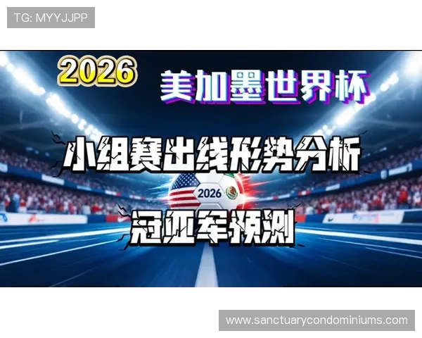 澳大利亚冲击2026世界杯出线形势分析:能否突围美加墨? 澳大利亚冲击2026世界杯出线形势分析:能否突围美加墨?